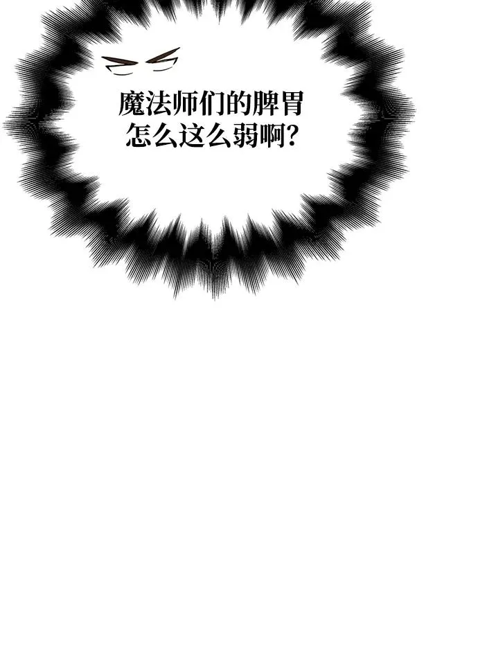 [第43话] 生存守则（1） 第64页
