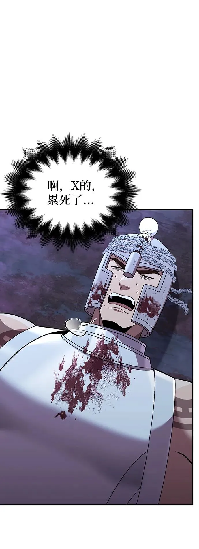 [第43话] 生存守则（1） 第67页