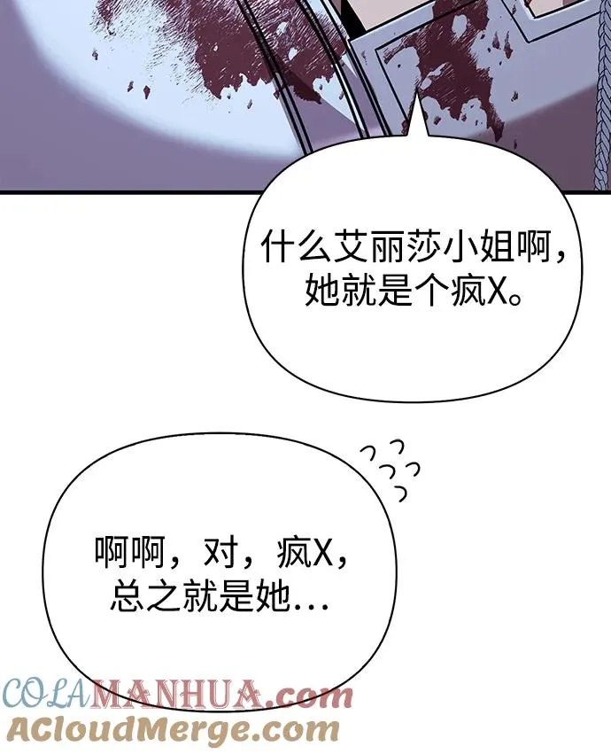 [第43话] 生存守则（1） 第69页