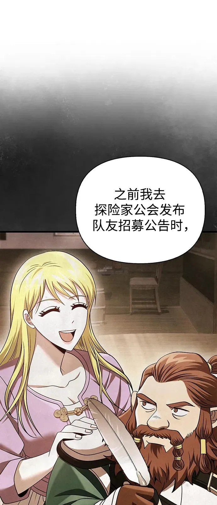 [第43话] 生存守则（1） 第70页
