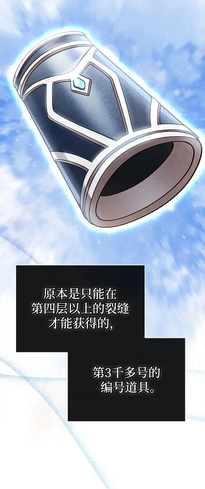 [第43话] 生存守则（1） 第75页
