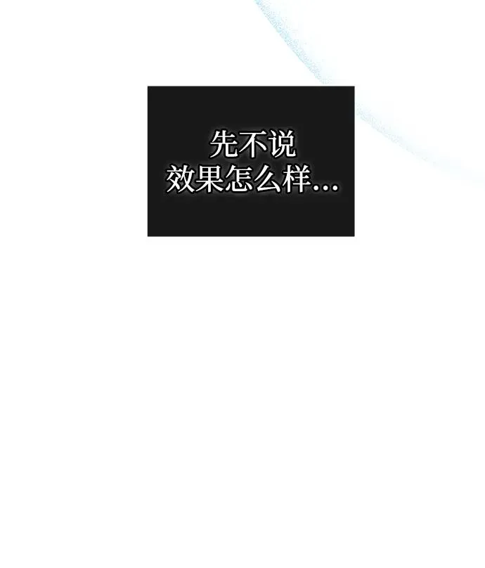 [第43话] 生存守则（1） 第76页
