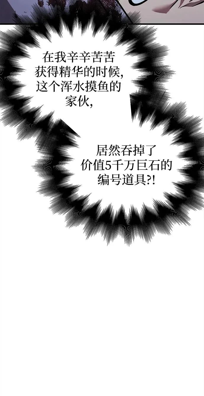 [第43话] 生存守则（1） 第78页