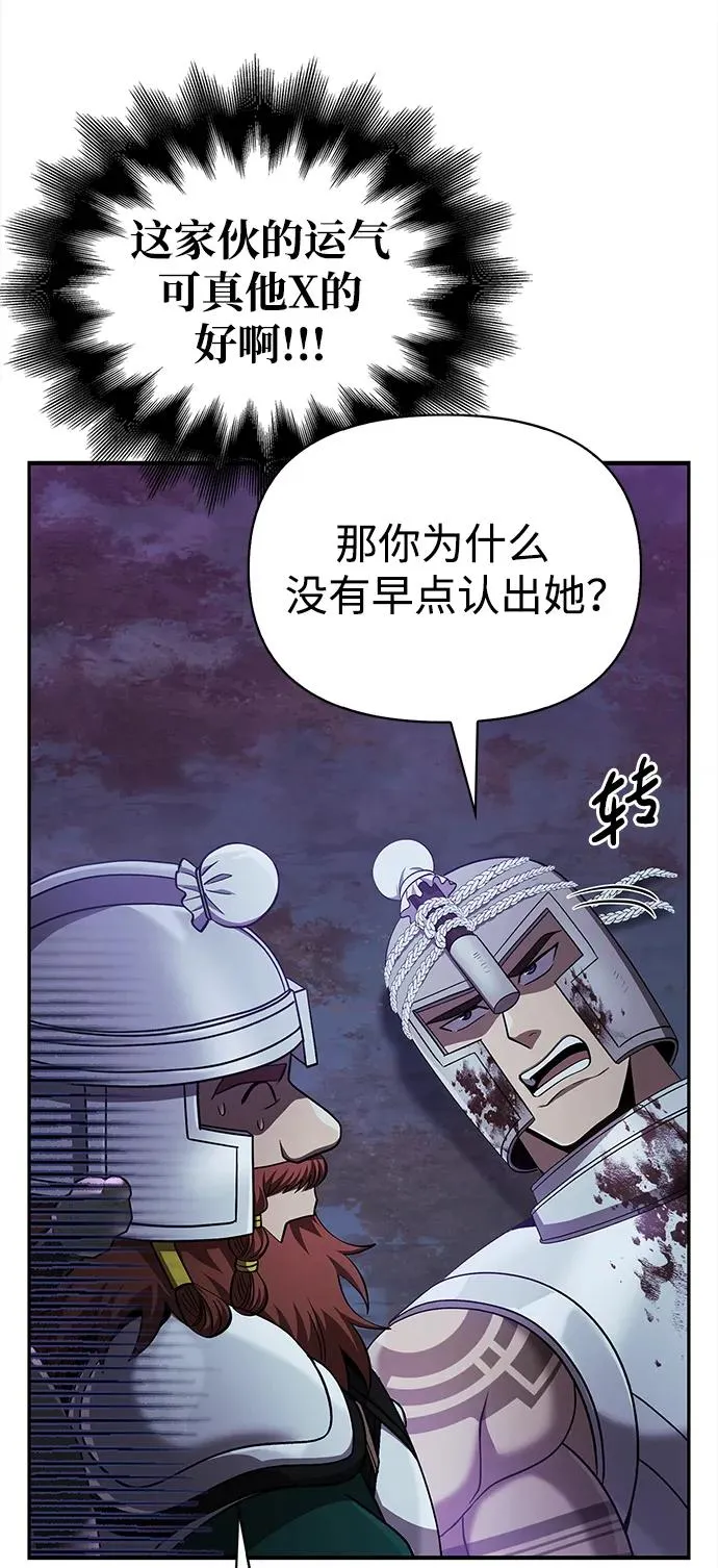 [第43话] 生存守则（1） 第79页
