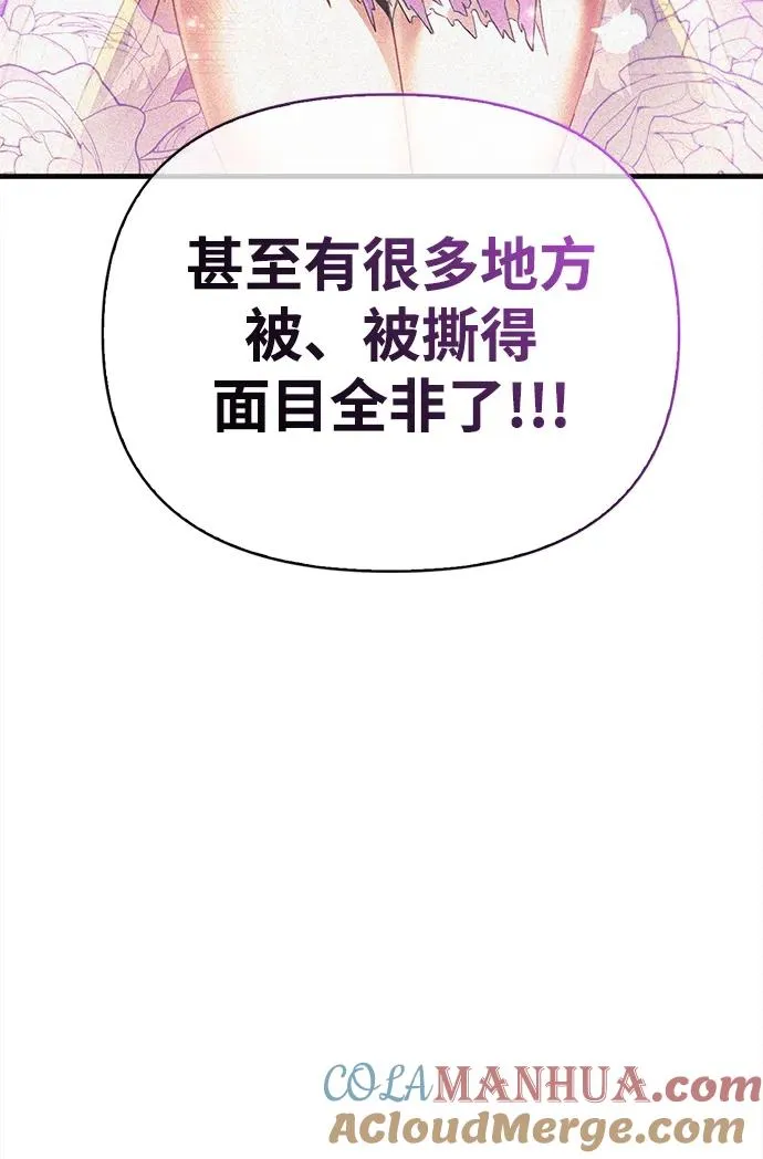 [第43话] 生存守则（1） 第81页