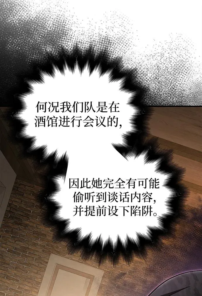 [第43话] 生存守则（1） 第83页