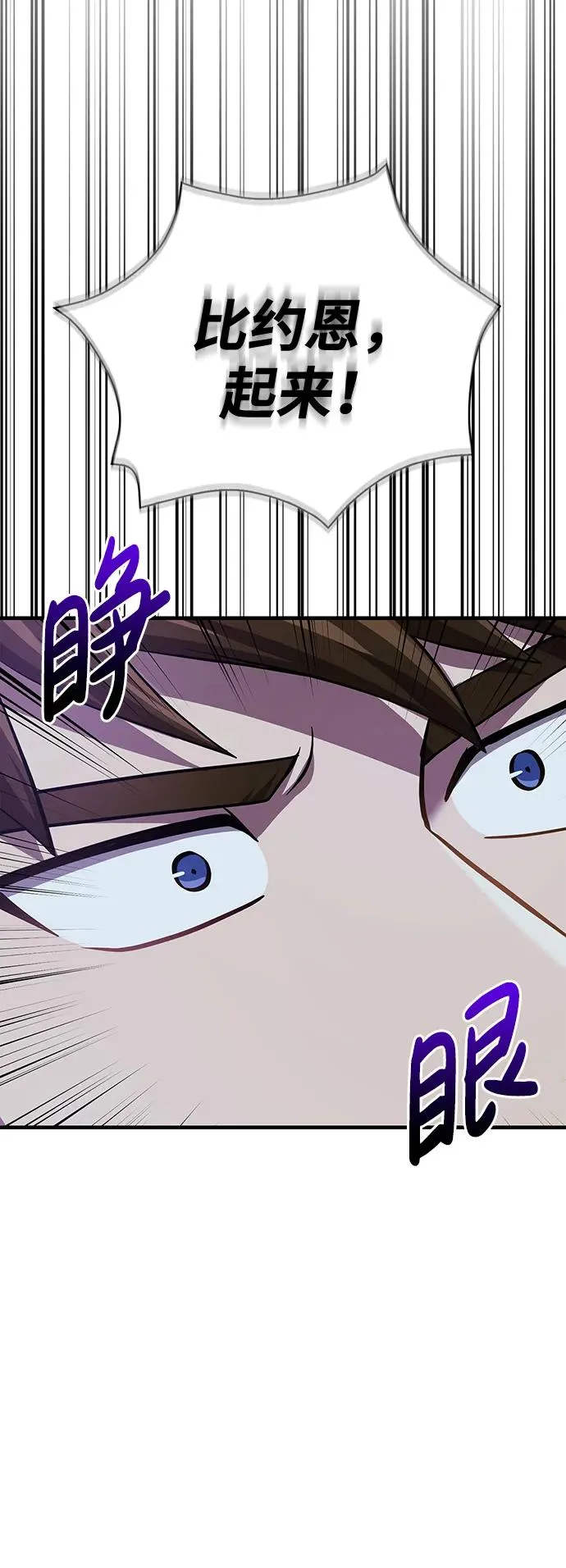 [第43话] 生存守则（1） 第90页