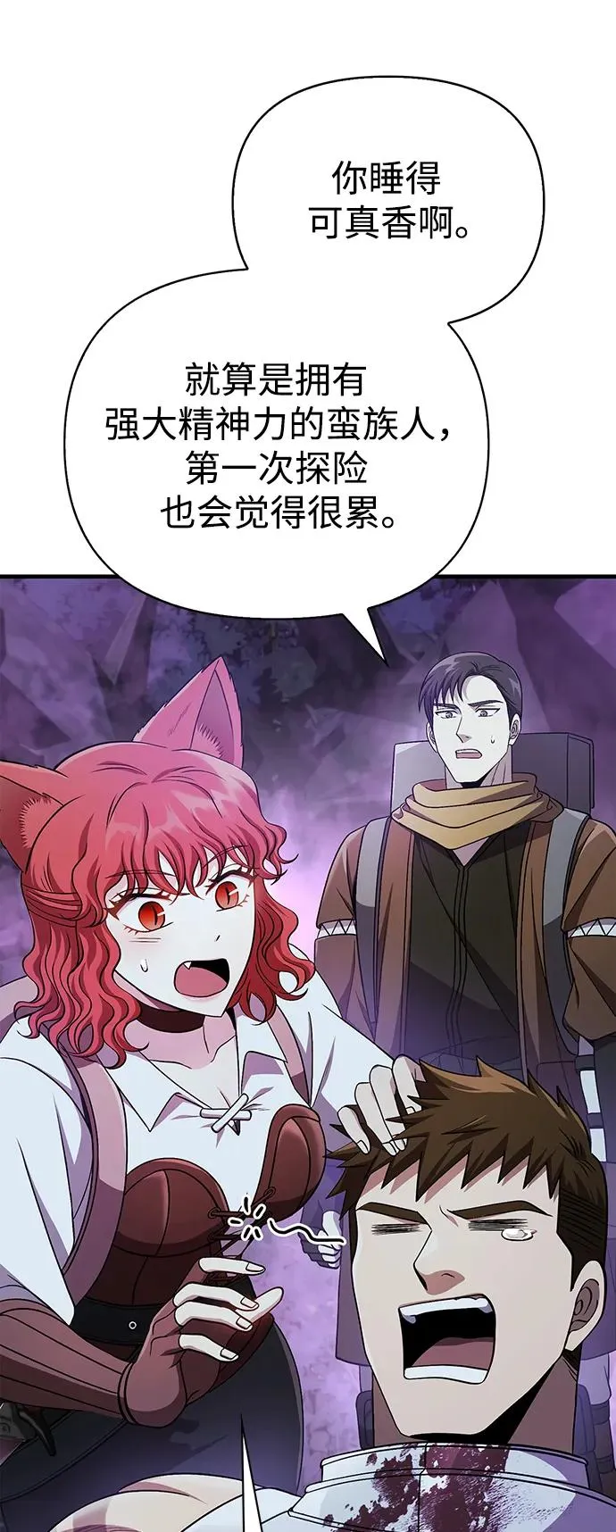 [第43话] 生存守则（1） 第91页