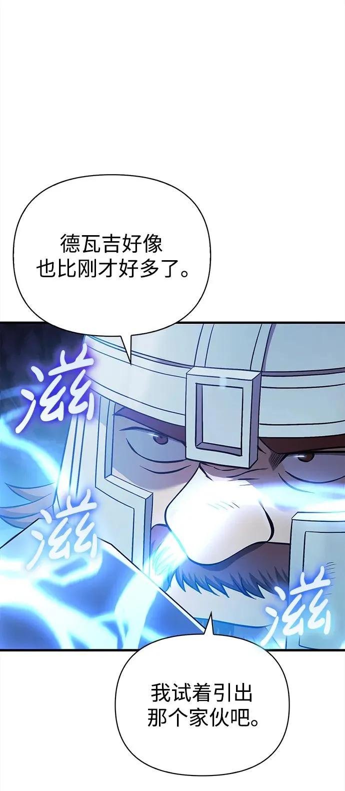 [第43话] 生存守则（1） 第100页