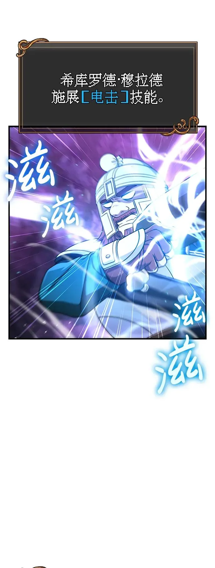 [第43话] 生存守则（1） 第102页