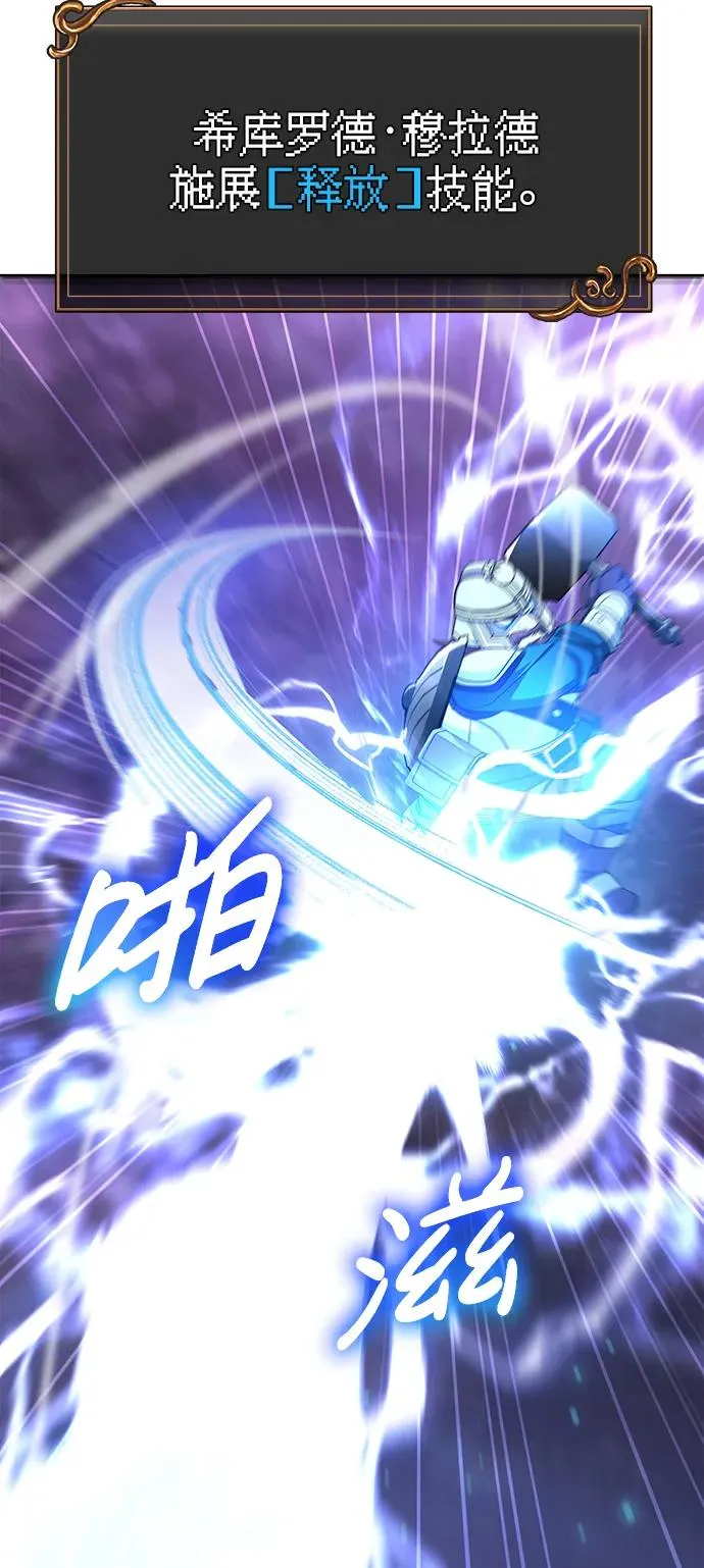 [第43话] 生存守则（1） 第103页