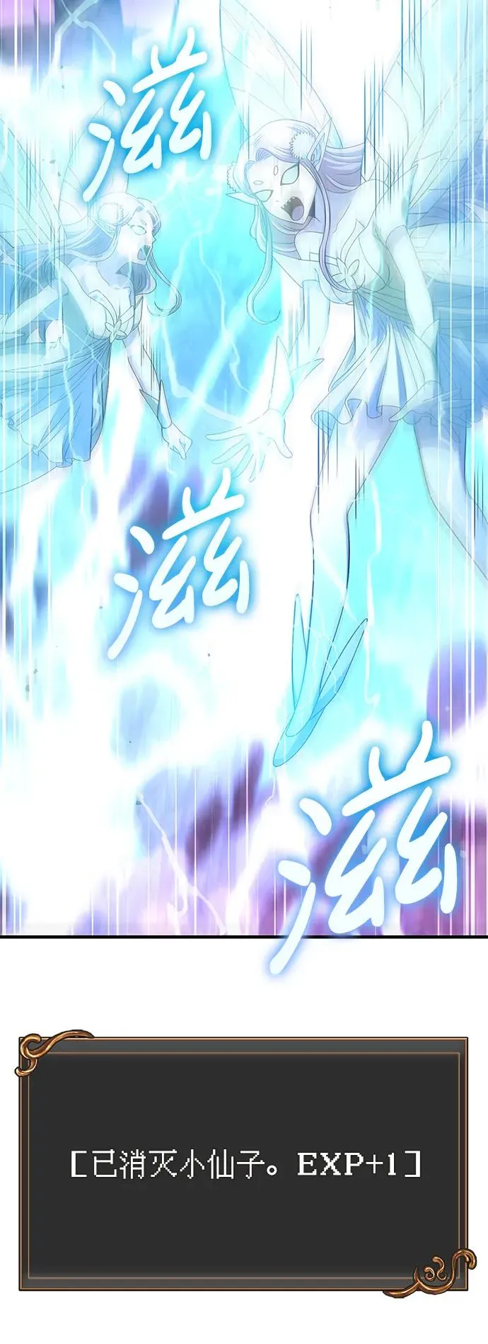 [第43话] 生存守则（1） 第106页