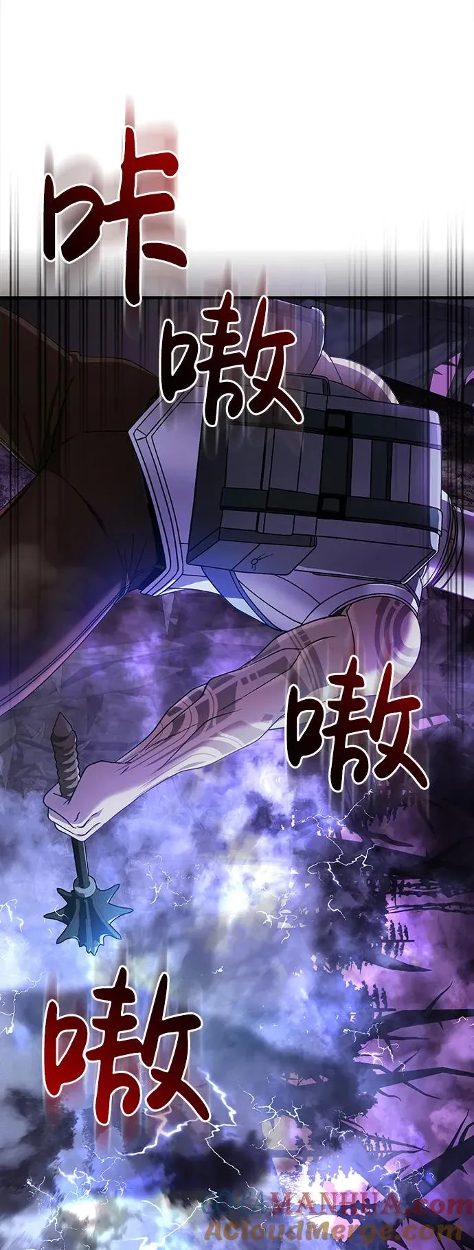[第43话] 生存守则（1） 第109页