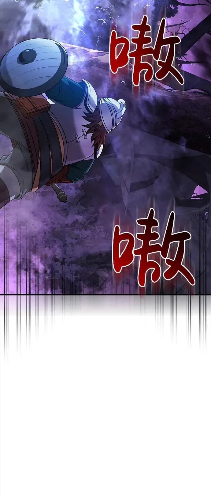 [第43话] 生存守则（1） 第110页