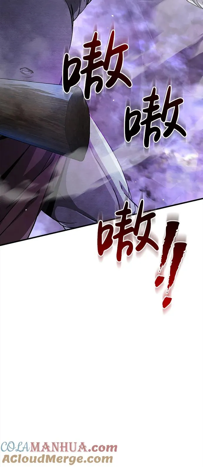 [第43话] 生存守则（1） 第113页