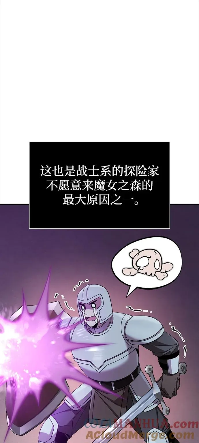 [第43话] 生存守则（1） 第121页