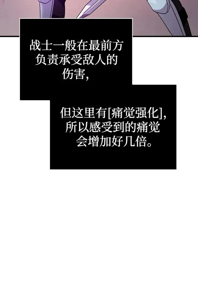 [第43话] 生存守则（1） 第122页