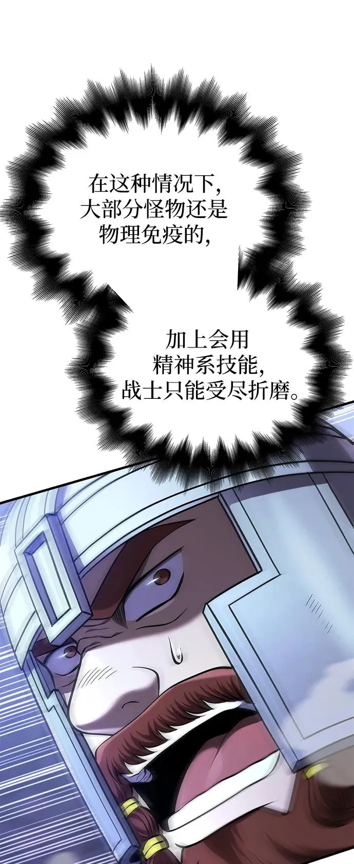 [第43话] 生存守则（1） 第123页