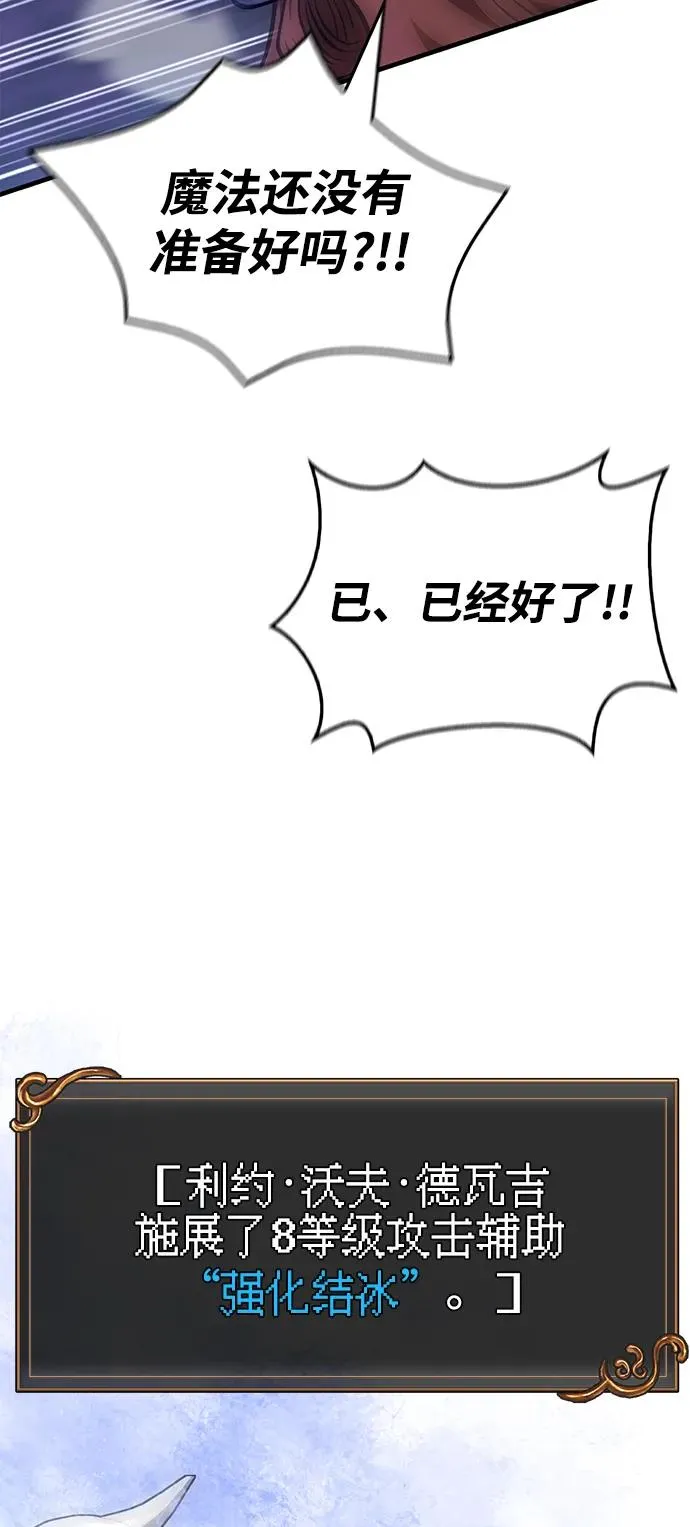 [第43话] 生存守则（1） 第124页