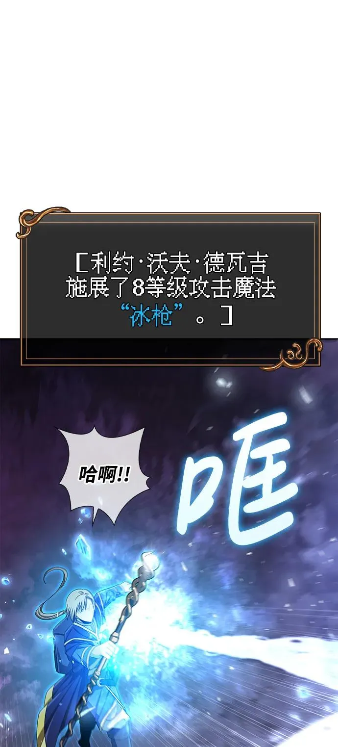 [第43话] 生存守则（1） 第126页