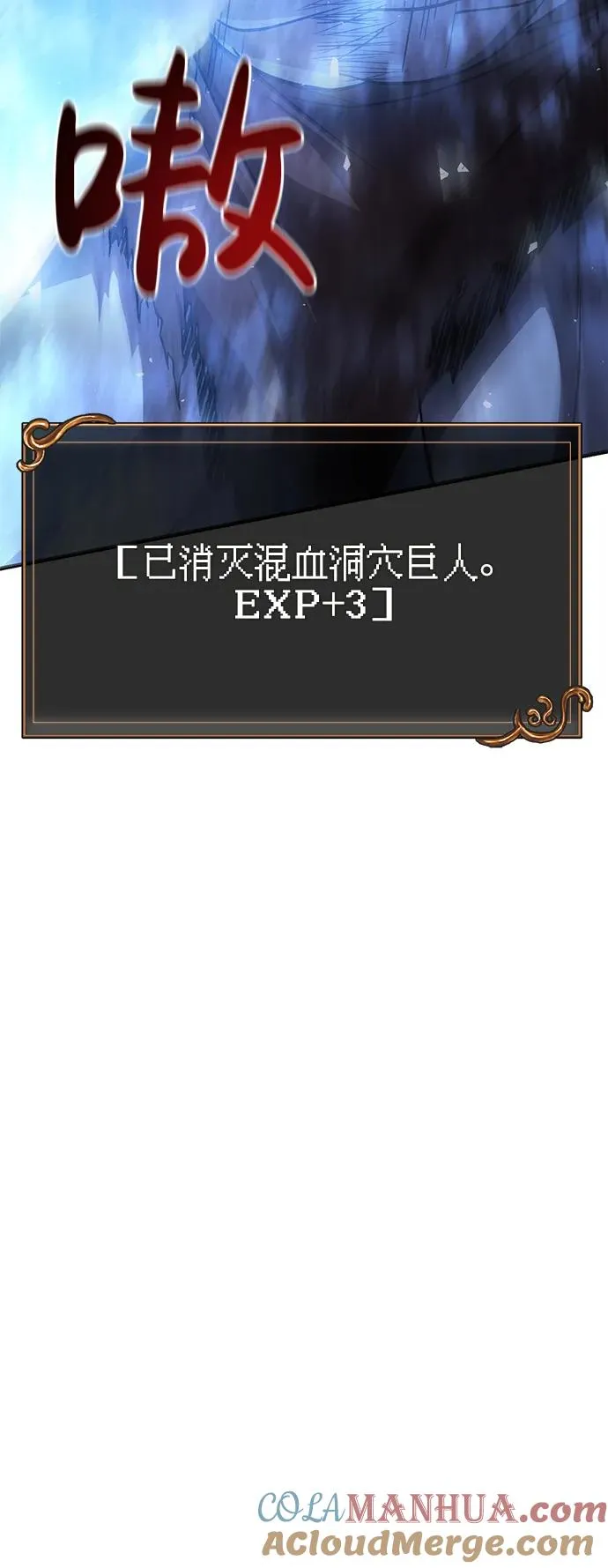 [第43话] 生存守则（1） 第129页