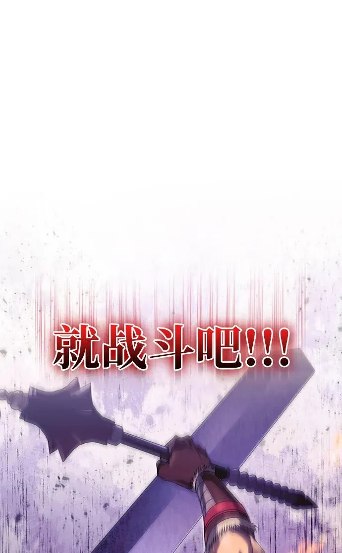 [第22话] 掠夺者（3） 第2页