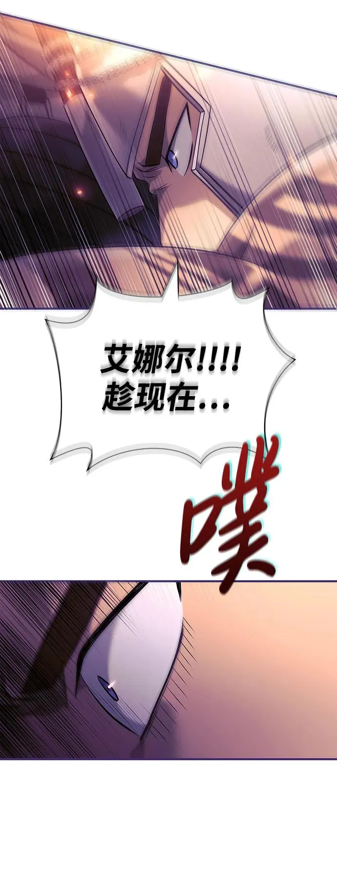 [第22话] 掠夺者（3） 第12页
