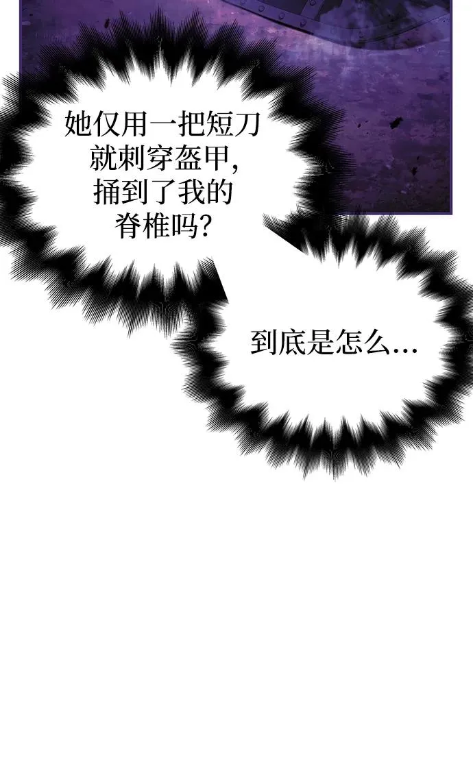 [第22话] 掠夺者（3） 第15页