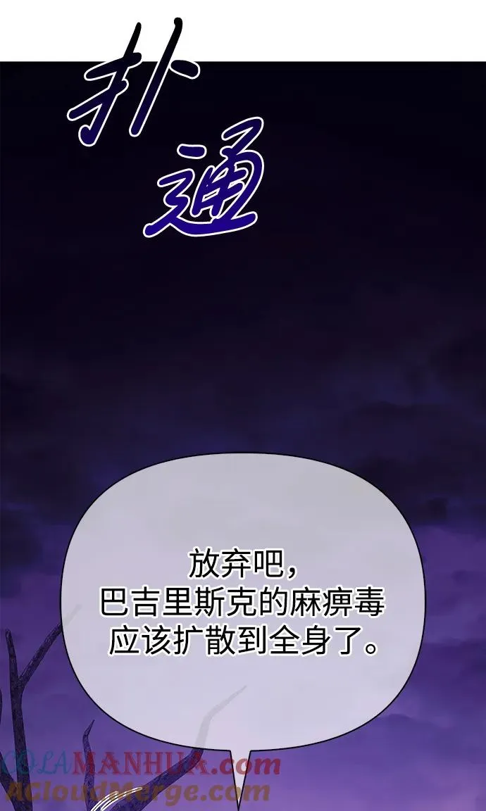 [第22话] 掠夺者（3） 第25页