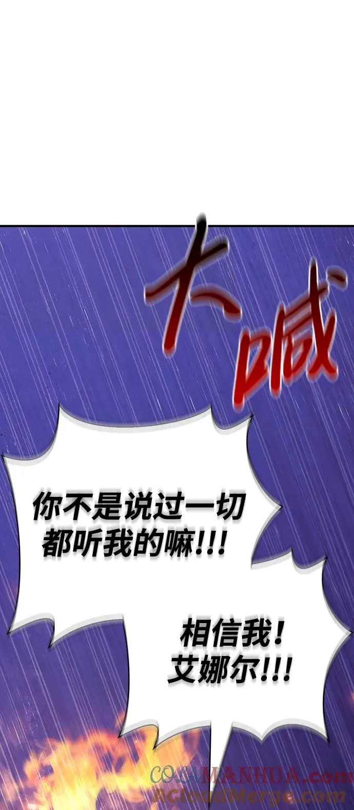 [第22话] 掠夺者（3） 第53页