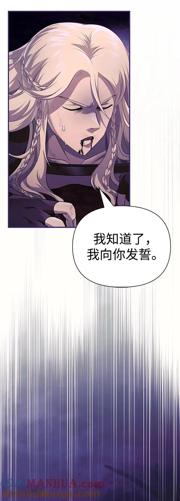 [第22话] 掠夺者（3） 第57页