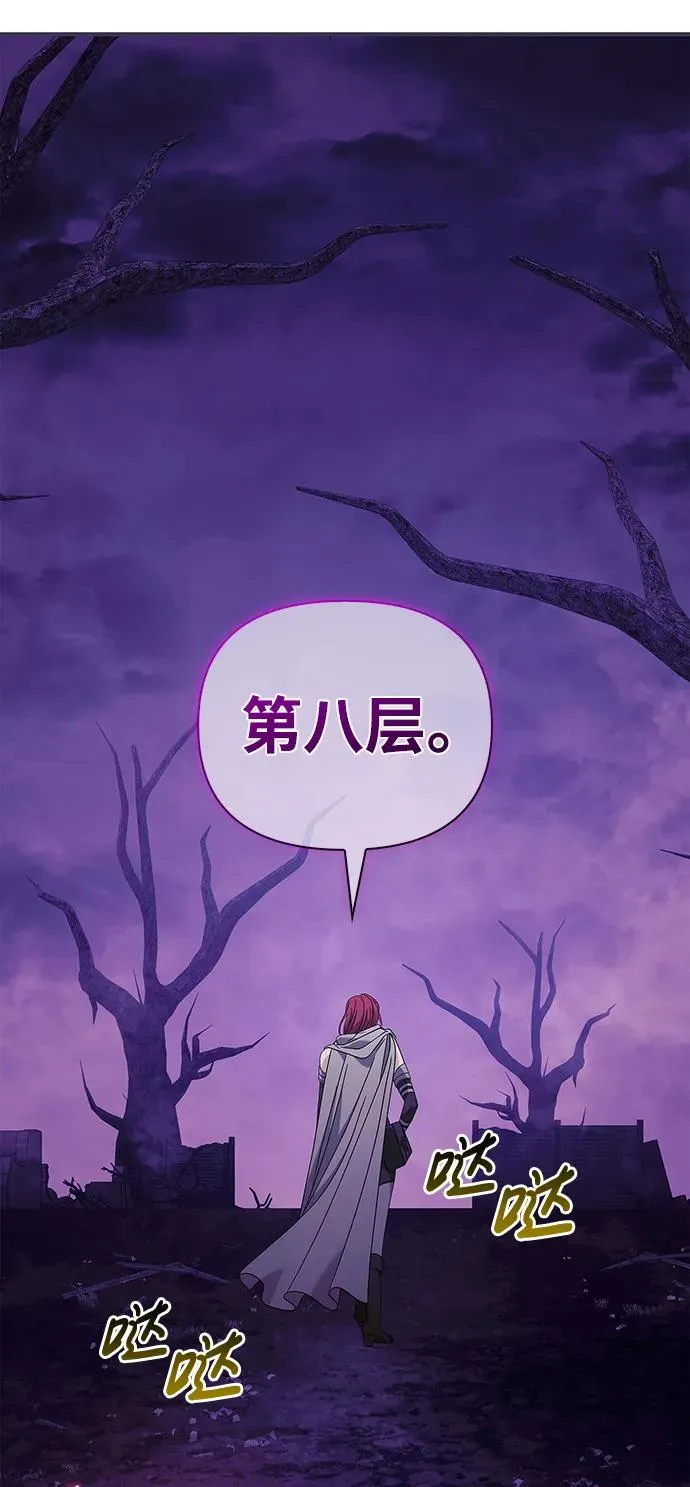 [第22话] 掠夺者（3） 第62页