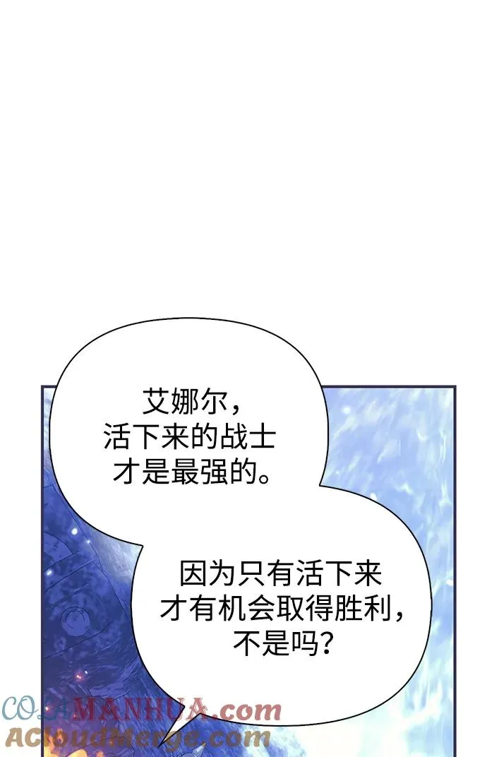 [第22话] 掠夺者（3） 第73页