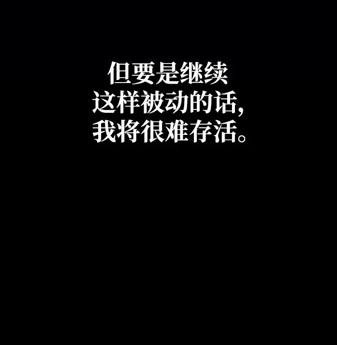 [第22话] 掠夺者（3） 第96页