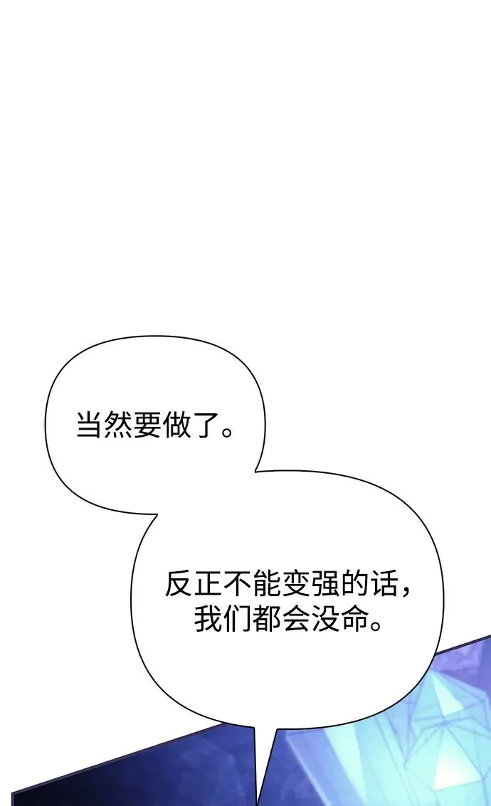 [第22话] 掠夺者（3） 第100页