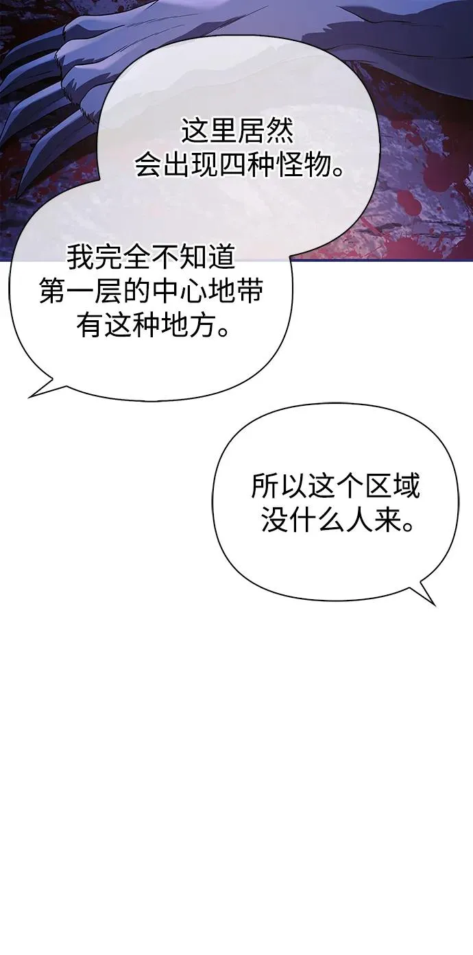 [第22话] 掠夺者（3） 第108页
