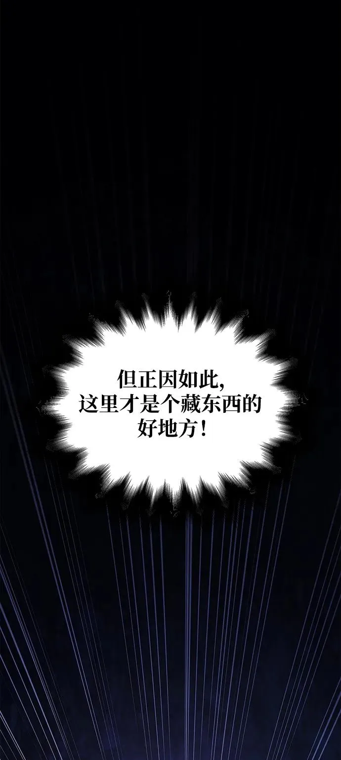 [第22话] 掠夺者（3） 第110页