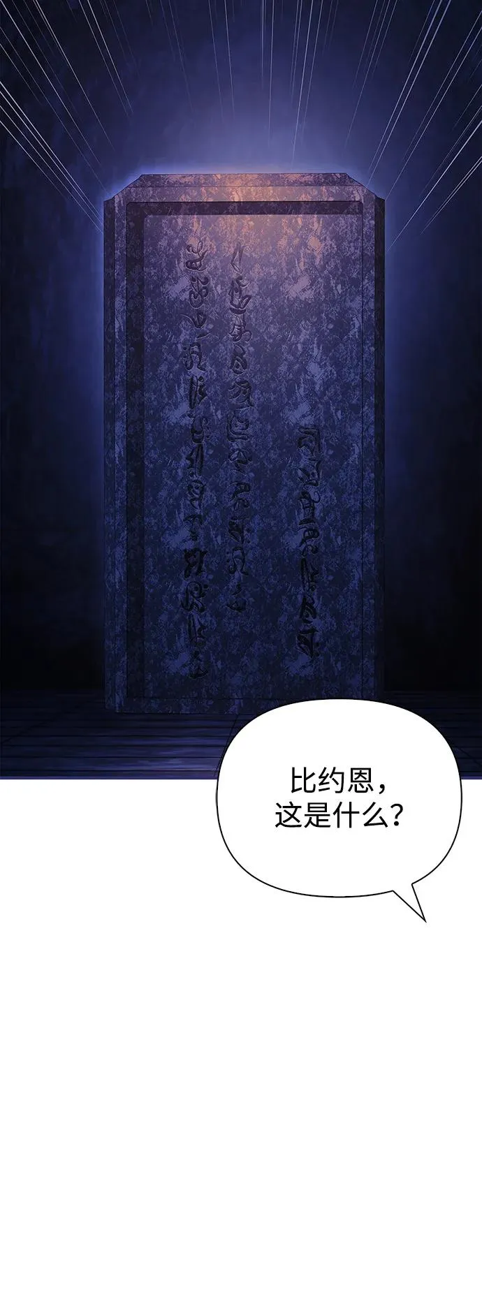 [第22话] 掠夺者（3） 第111页