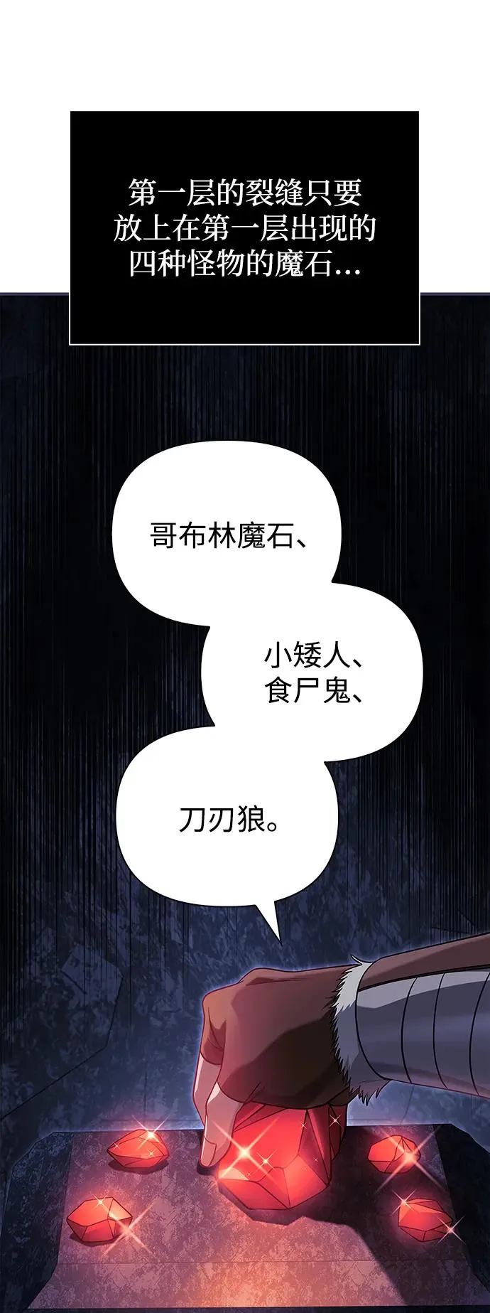 [第22话] 掠夺者（3） 第120页