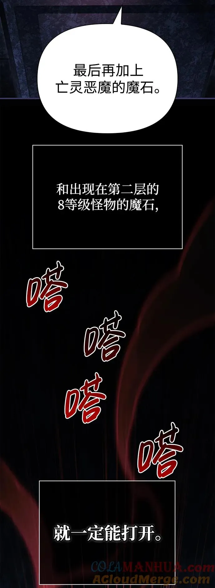 [第22话] 掠夺者（3） 第121页