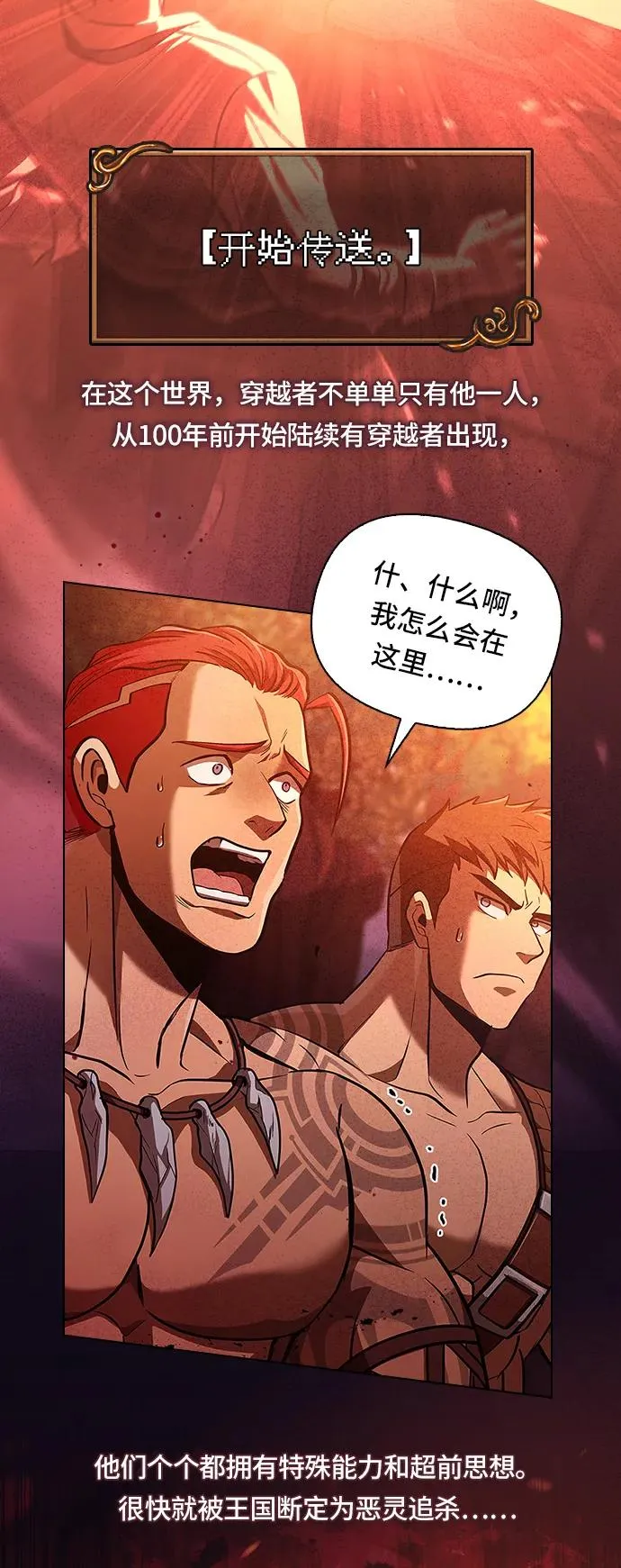 [第6话] 一起过夜的朋友（2） 第2页