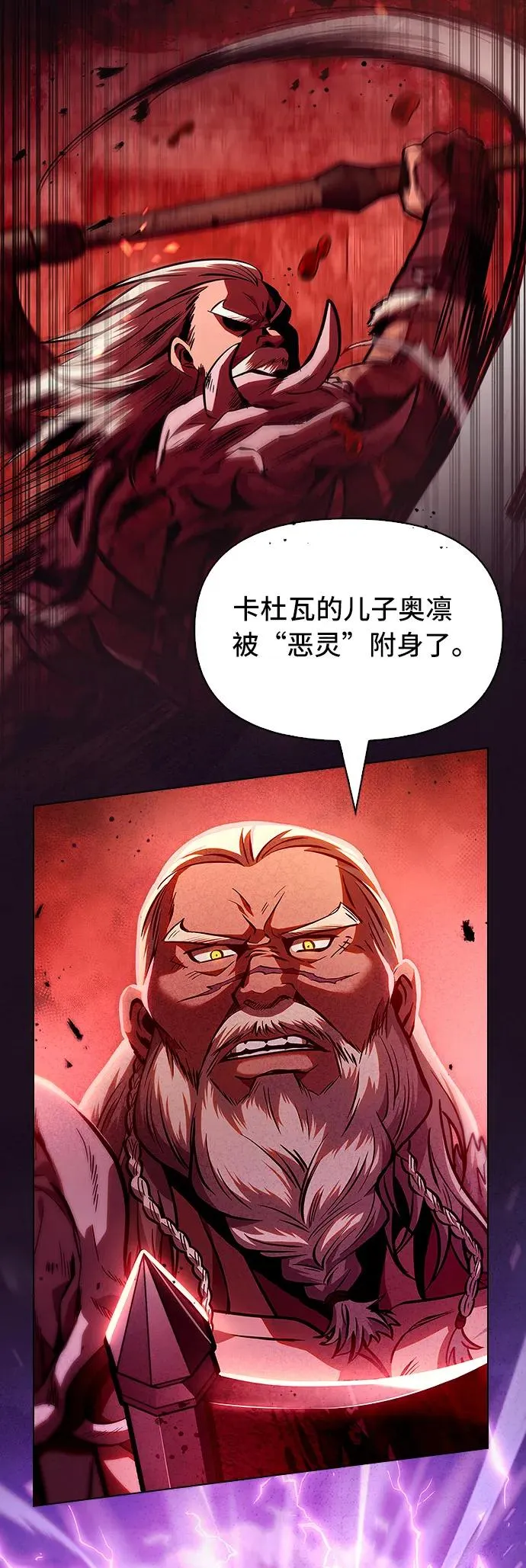 [第6话] 一起过夜的朋友（2） 第3页