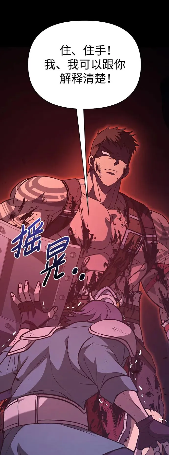 [第6话] 一起过夜的朋友（2） 第24页