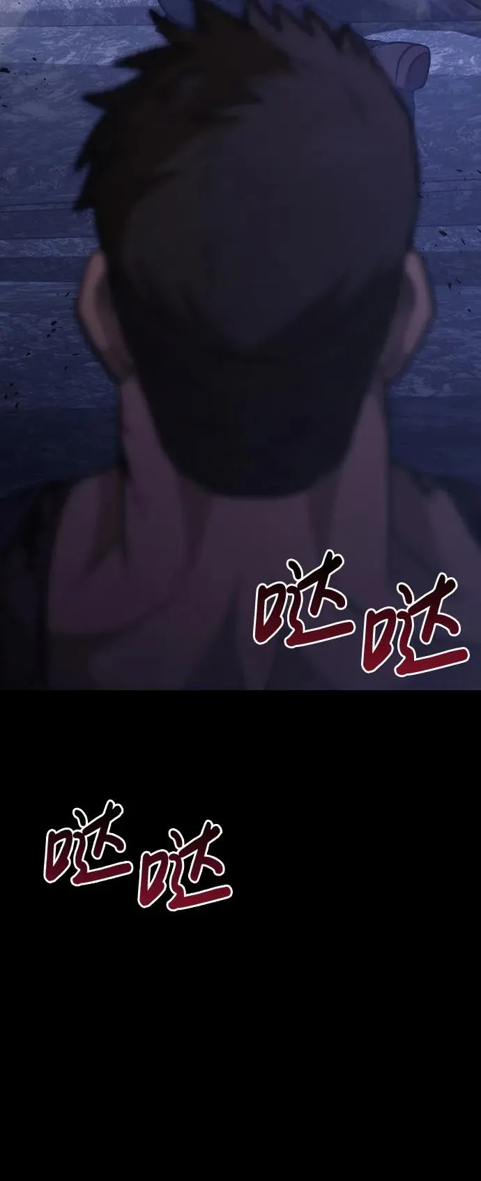 [第6话] 一起过夜的朋友（2） 第31页
