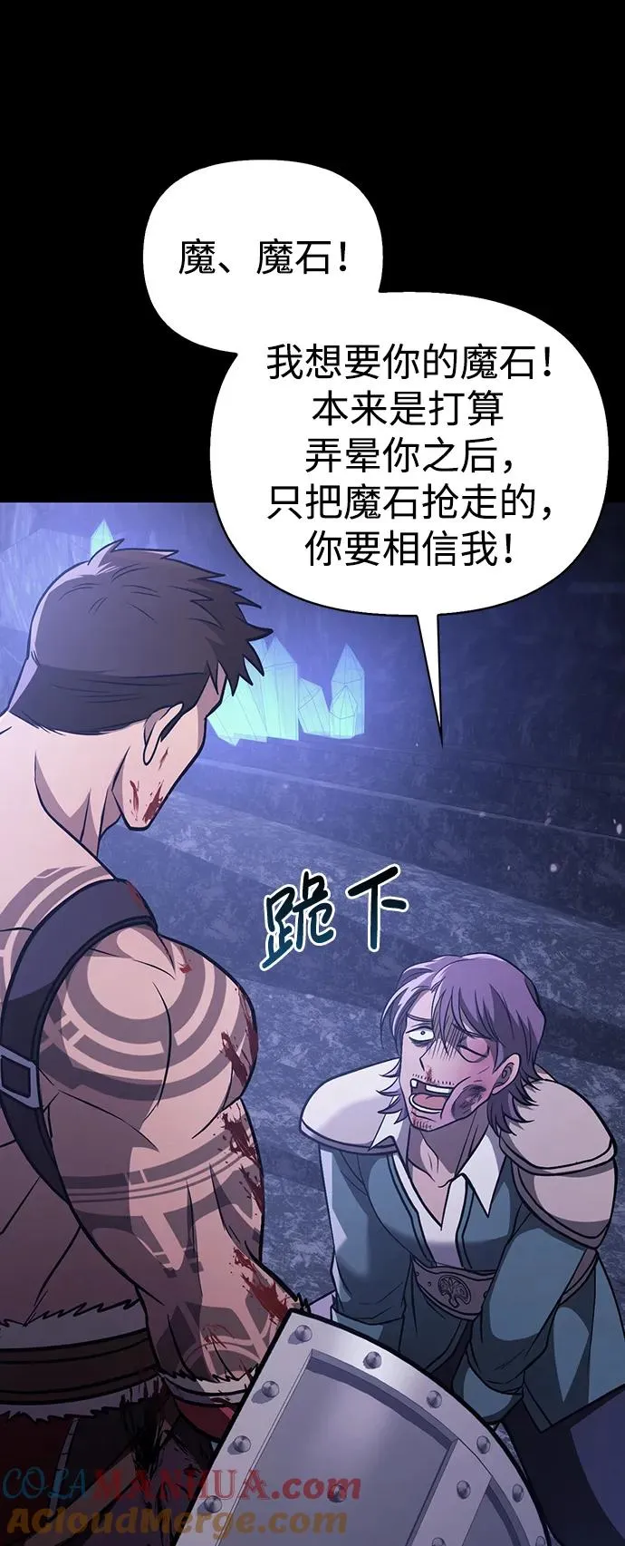 [第6话] 一起过夜的朋友（2） 第37页