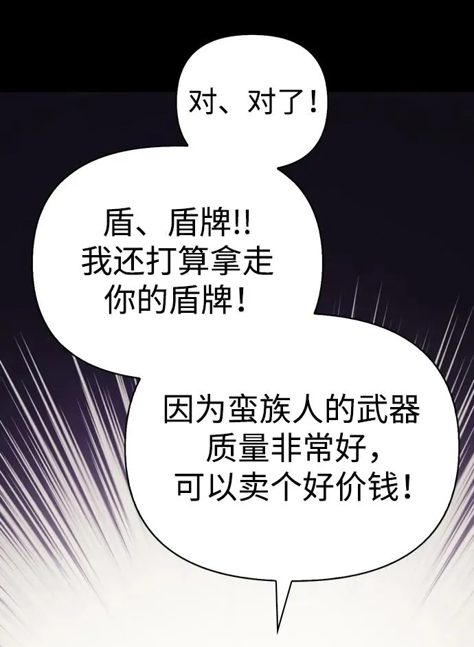 [第6话] 一起过夜的朋友（2） 第39页