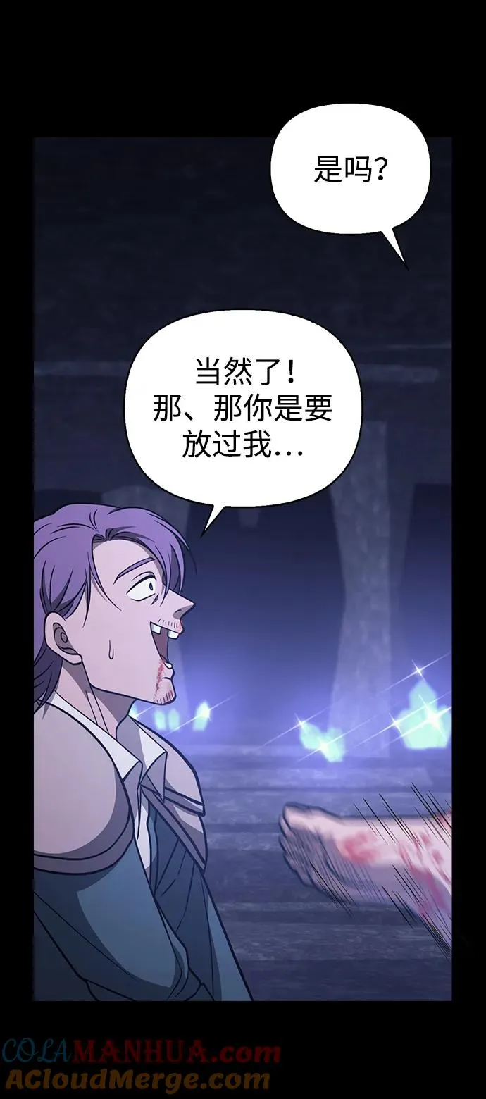 [第6话] 一起过夜的朋友（2） 第41页