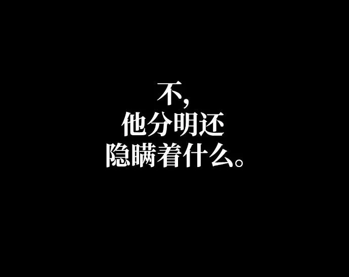 [第6话] 一起过夜的朋友（2） 第42页