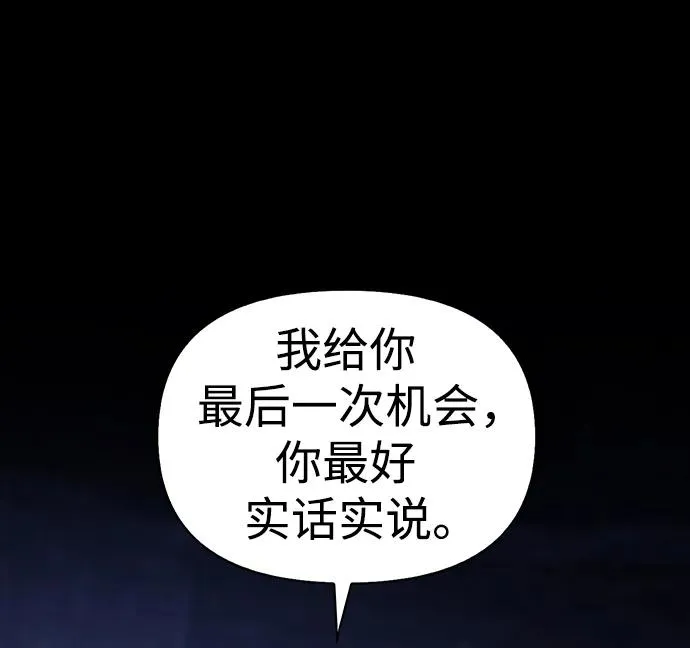 [第6话] 一起过夜的朋友（2） 第44页