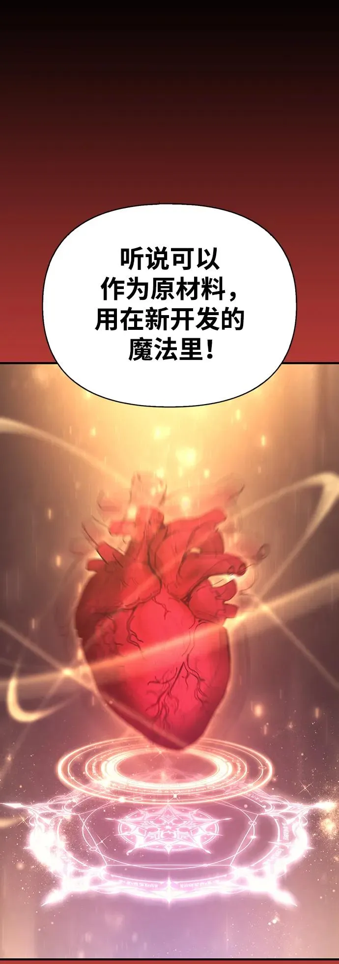 [第6话] 一起过夜的朋友（2） 第50页